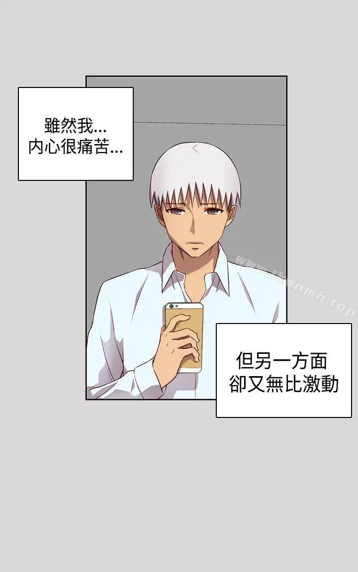 漫画《H校园》第51话第10张图