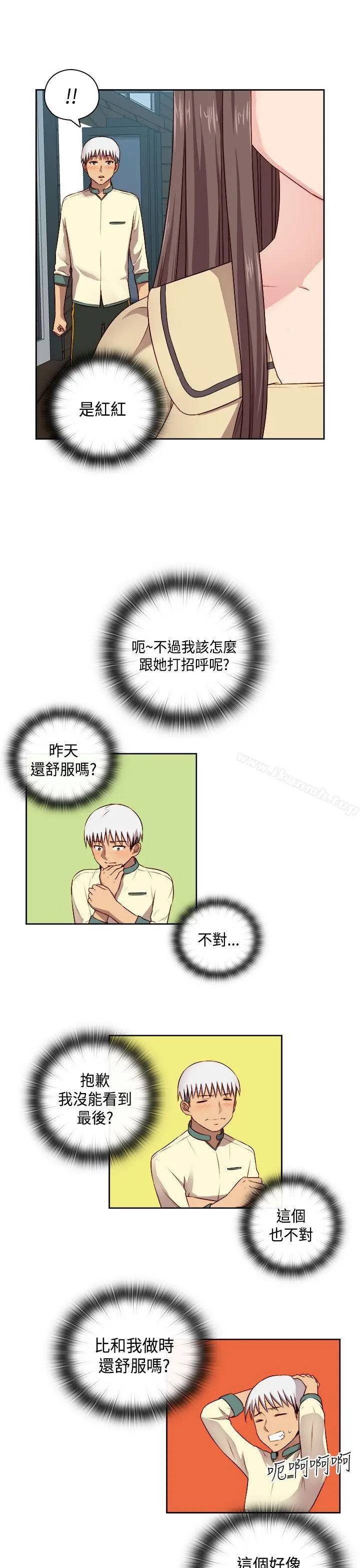 漫画《H校园》第51话第13张图