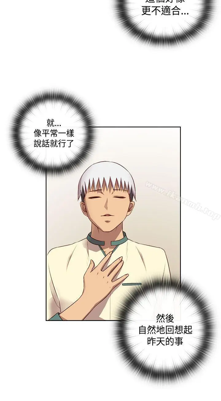 漫画《H校园》第51话第14张图