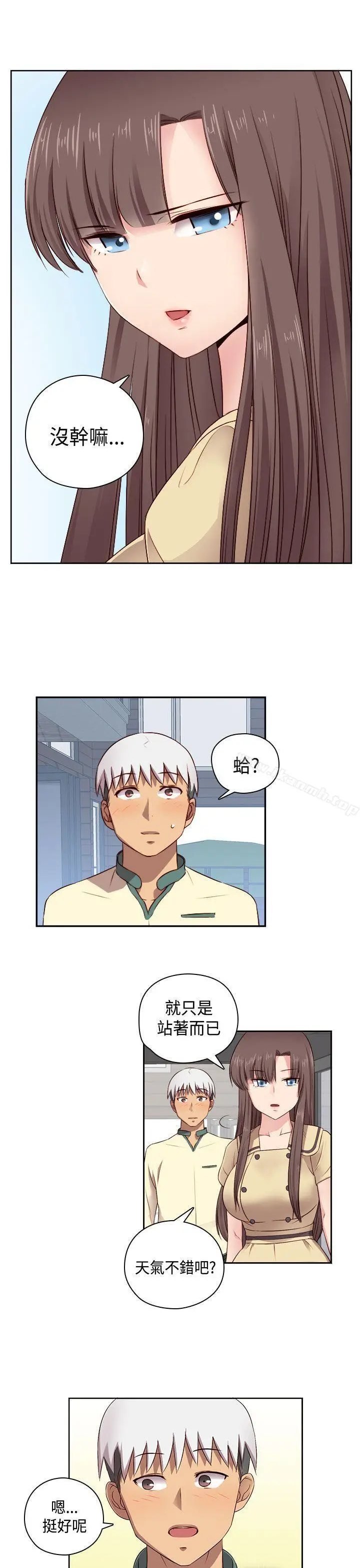 漫画《H校园》第51话第17张图