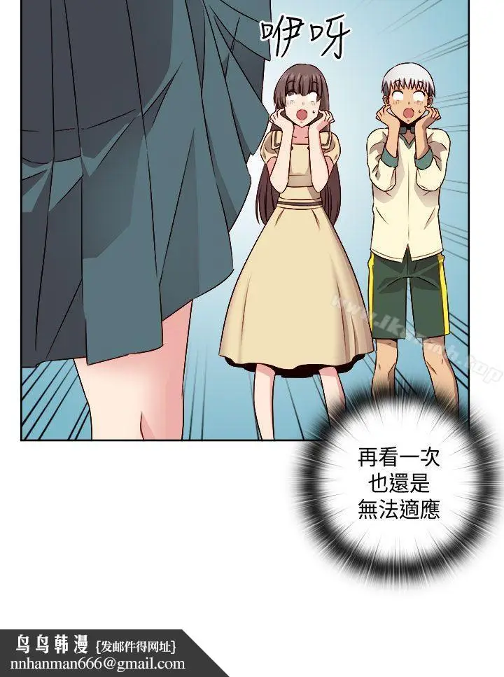 漫画《H校园》第51话第22张图