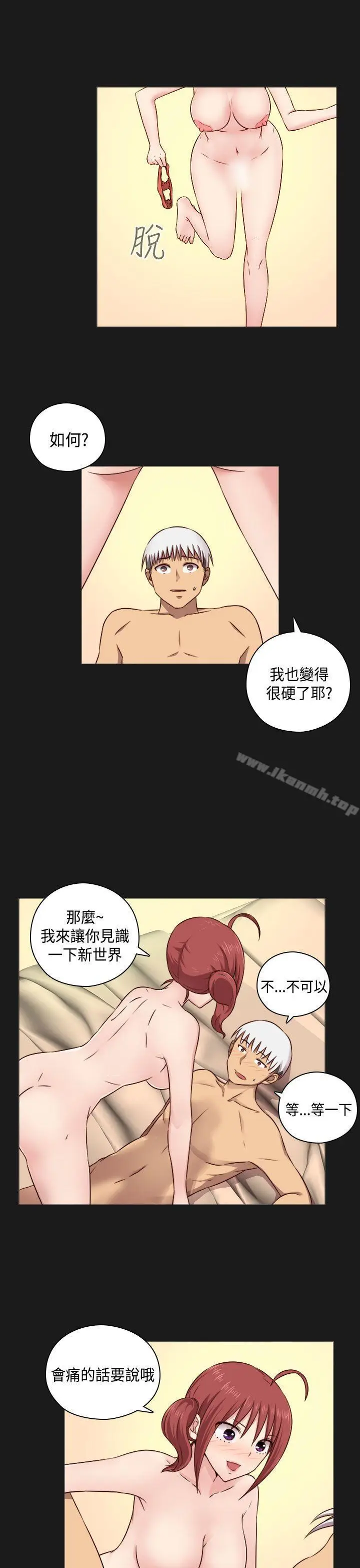 漫画《H校园》第51话第25张图