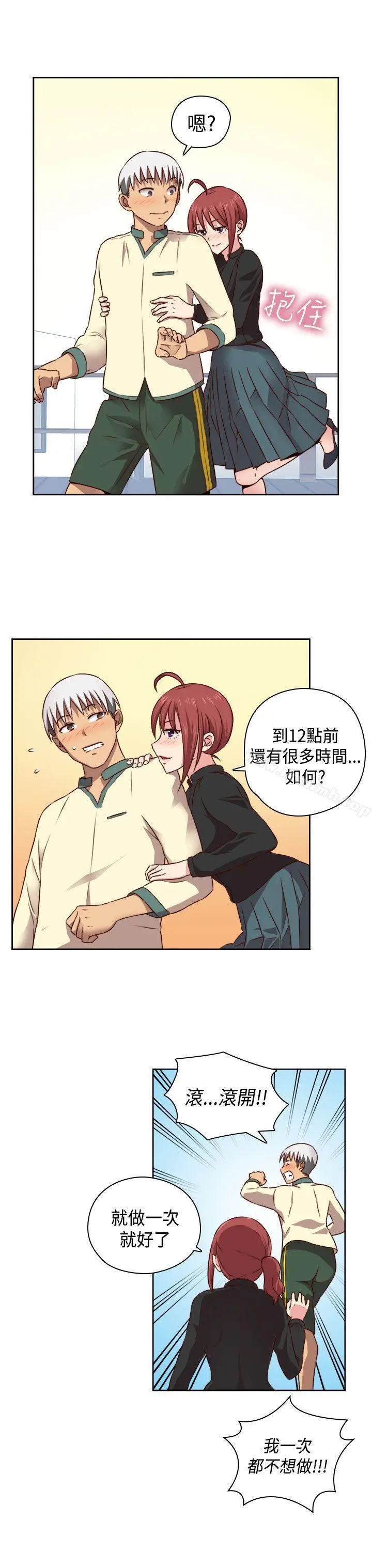 漫画《H校园》第51话第29张图