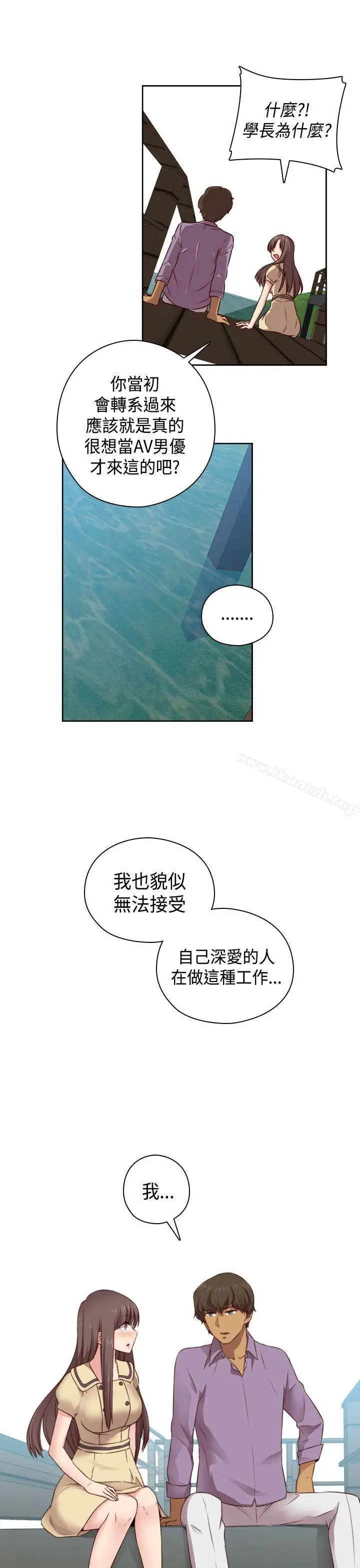 漫画《H校园》第51话第38张图