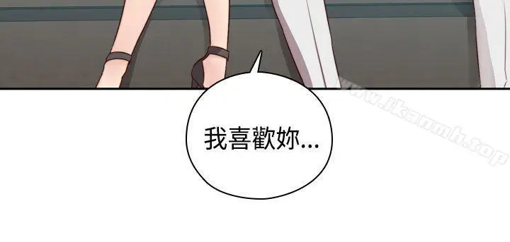 漫画《H校园》第51话第39张图