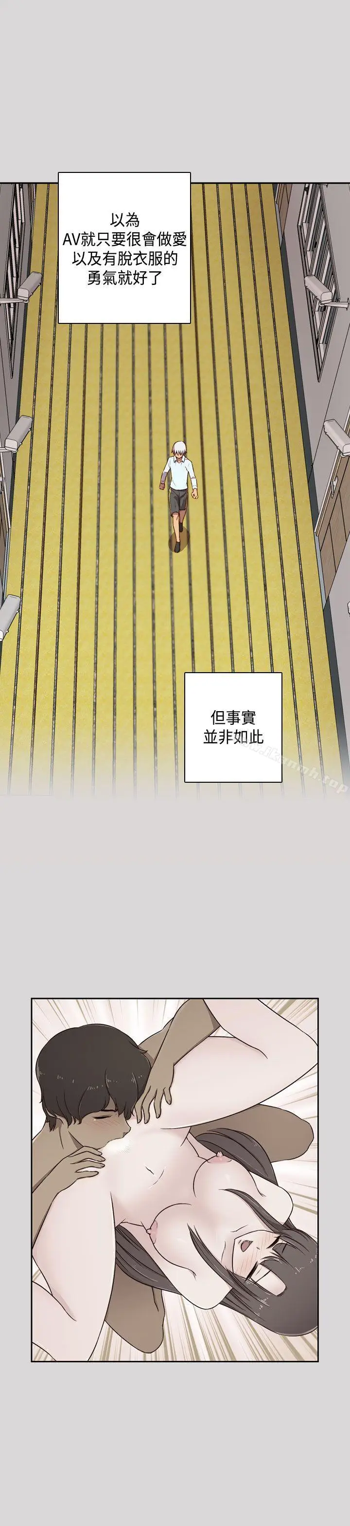 漫画《H校园》第51话第5张图