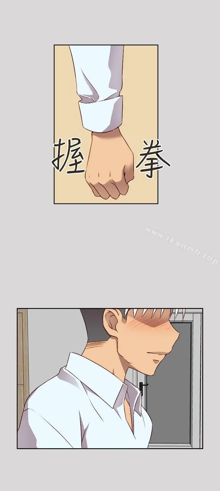 漫画《H校园》第51话第6张图