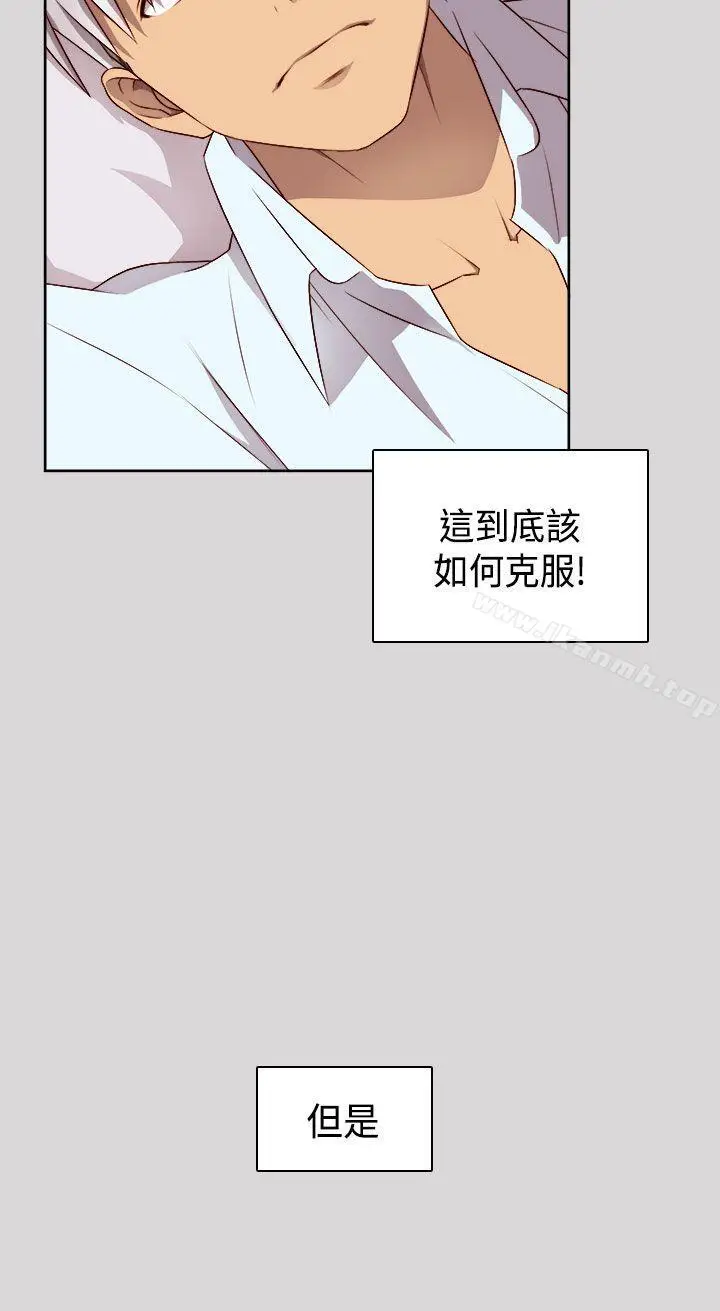 漫画《H校园》第51话第8张图