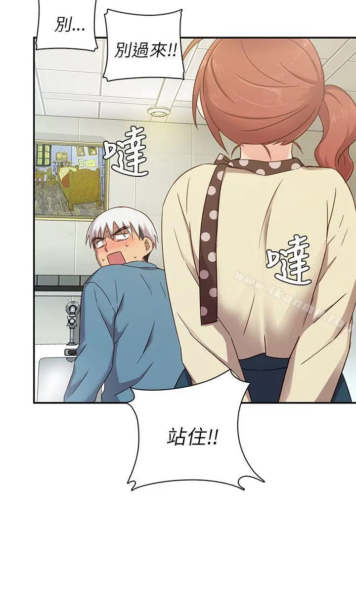 漫画《H校园》第21话第11张图