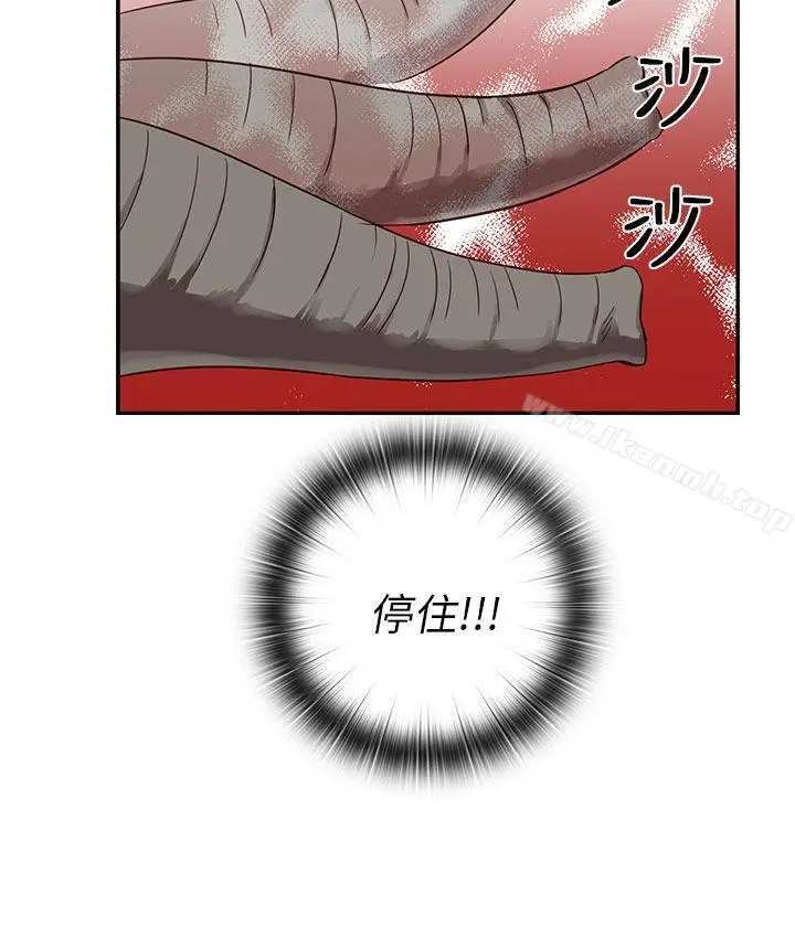 漫画《H校园》第21话第17张图