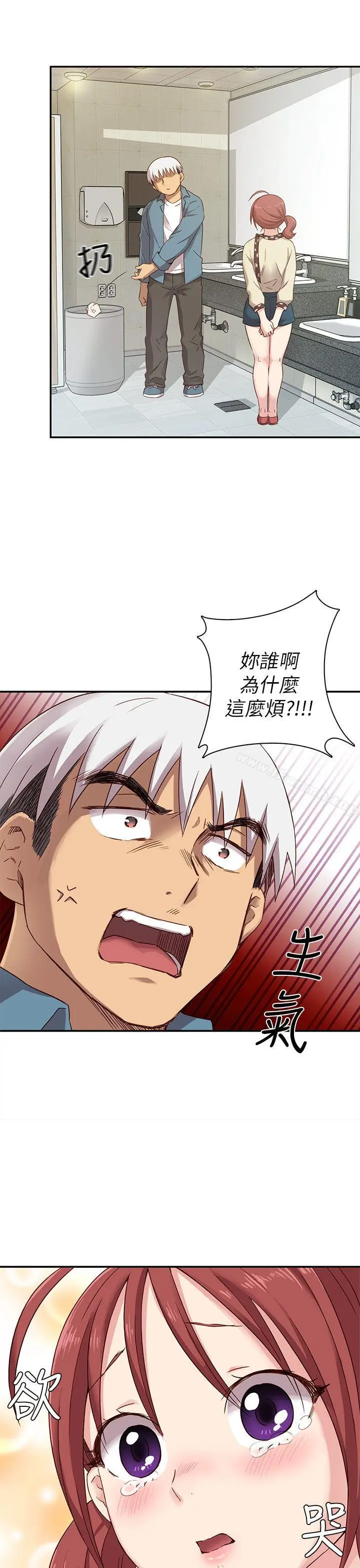 漫画《H校园》第21话第20张图