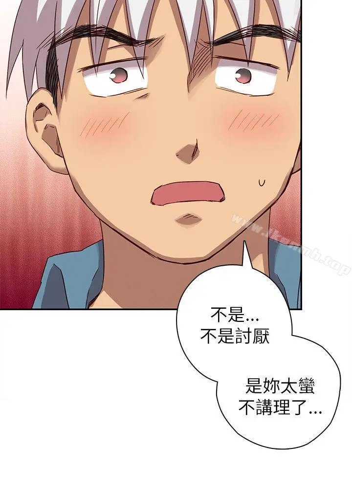 漫画《H校园》第21话第23张图