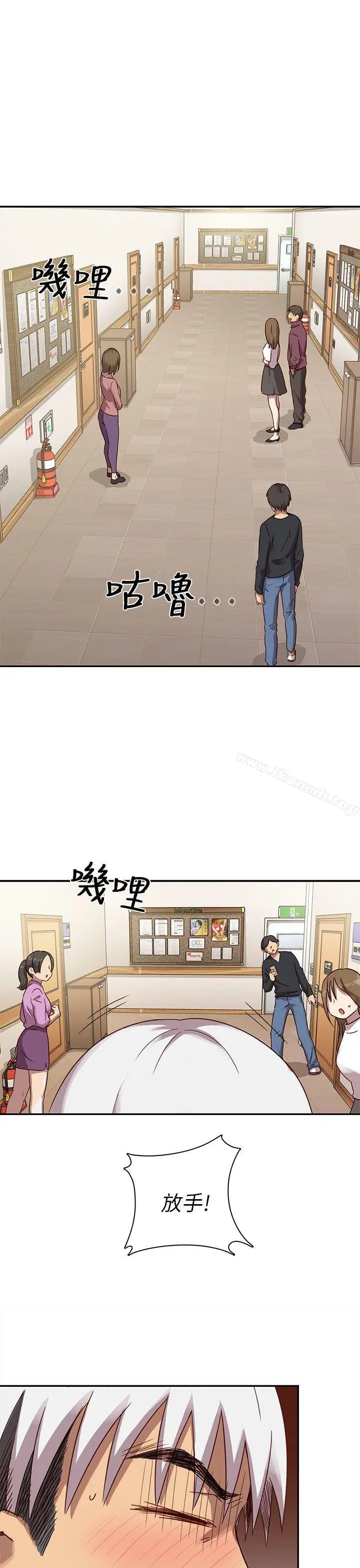 漫画《H校园》第21话第28张图