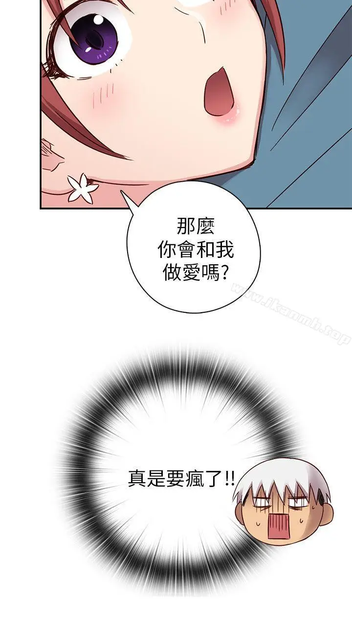 漫画《H校园》第21话第31张图