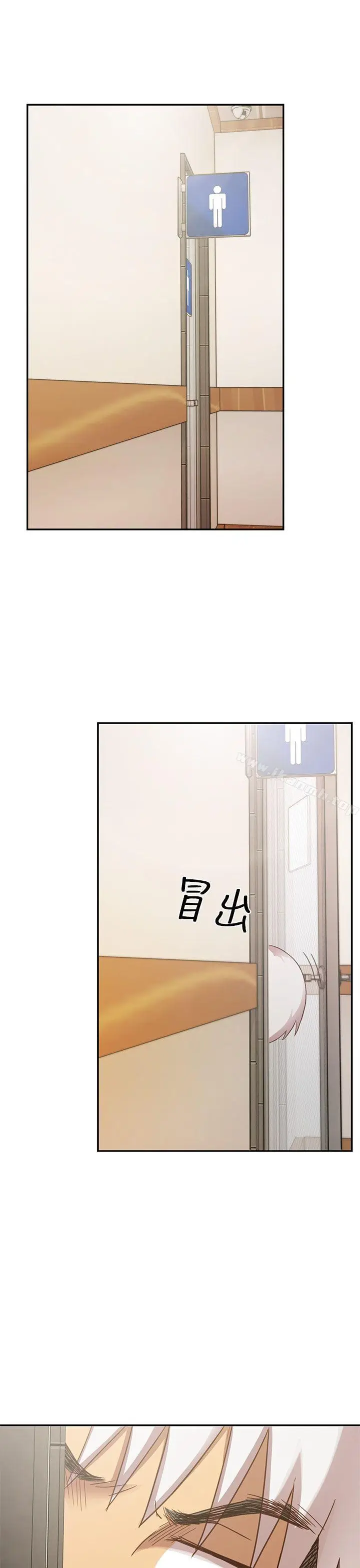 漫画《H校园》第21话第37张图