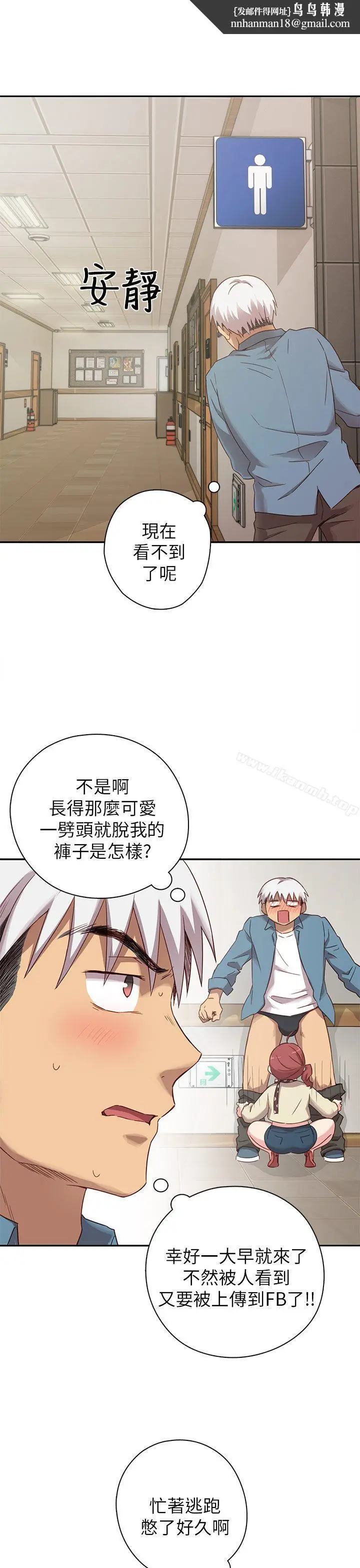 漫画《H校园》第21话第39张图