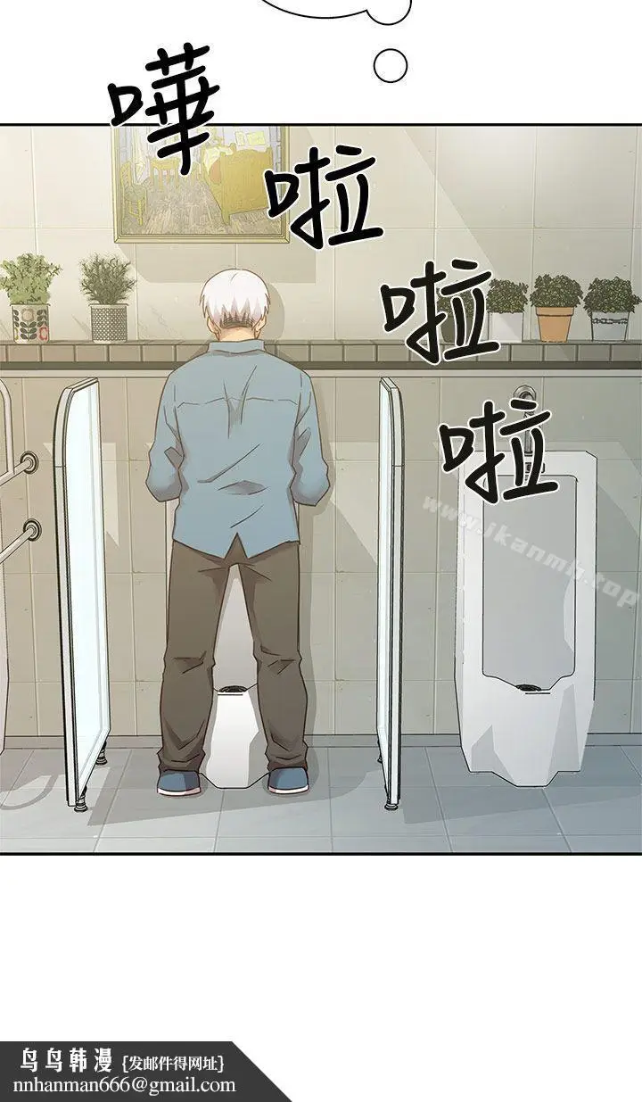 漫画《H校园》第21话第40张图