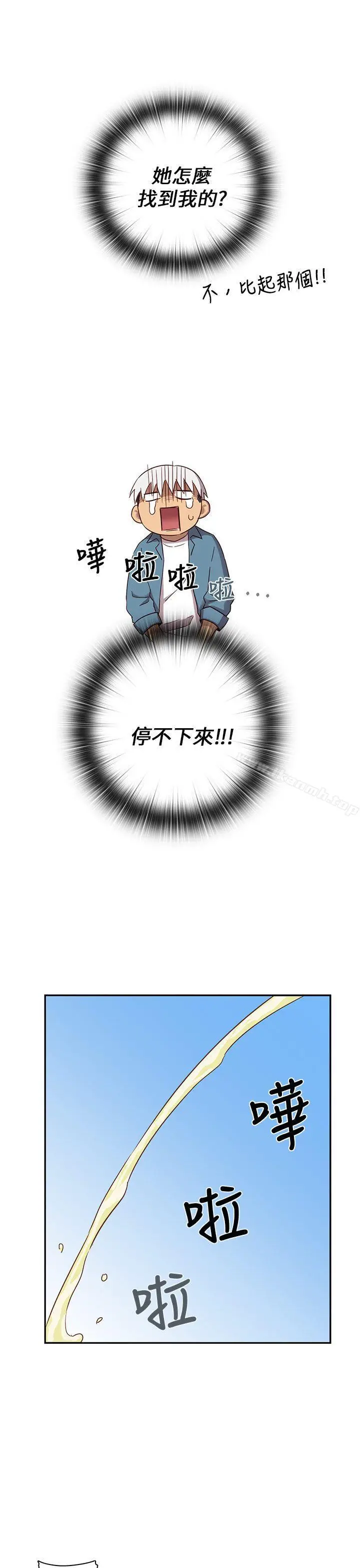 漫画《H校园》第21话第43张图