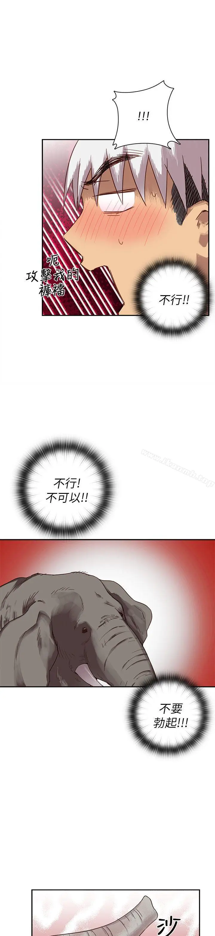 漫画《H校园》第21话第49张图