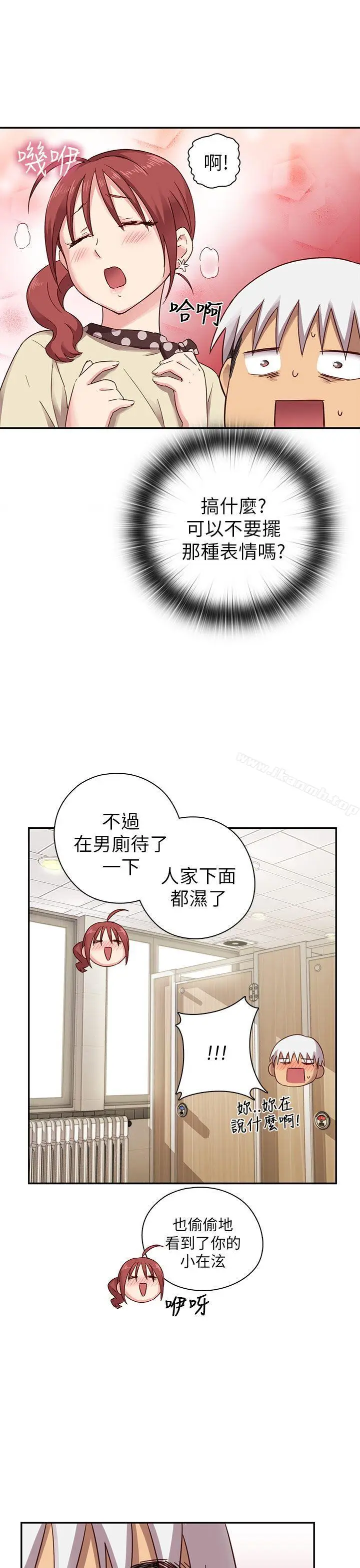 漫画《H校园》第21话第57张图