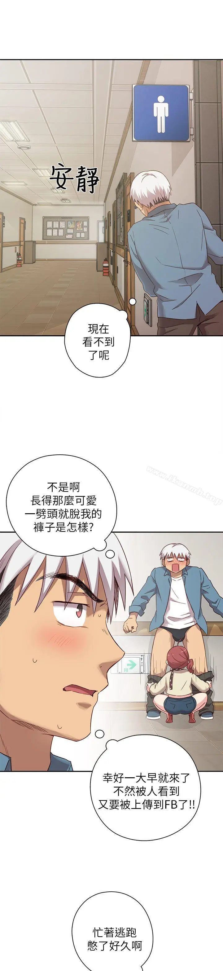 漫画《H校园》第21话第6张图