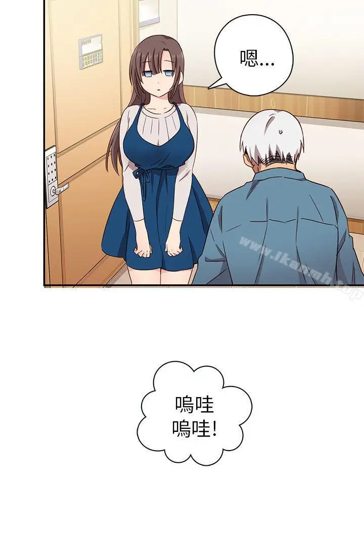 漫画《H校园》第21话第68张图