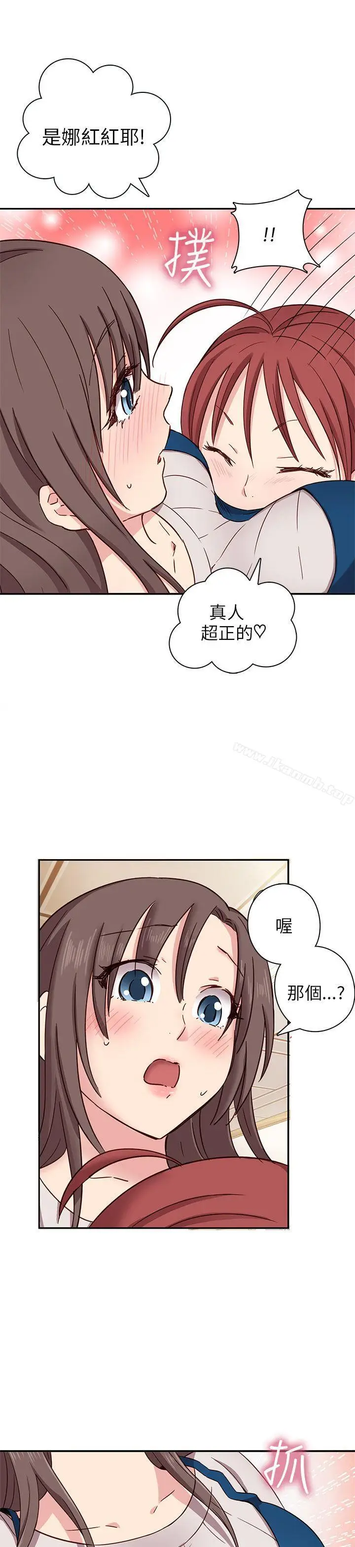 漫画《H校园》第21话第69张图