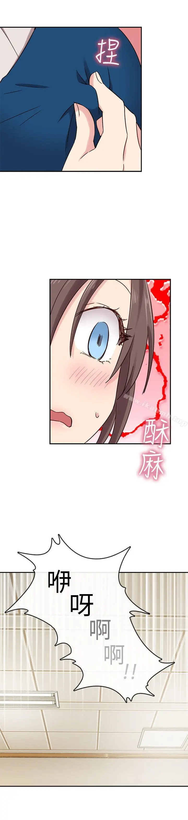 漫画《H校园》第21话第73张图