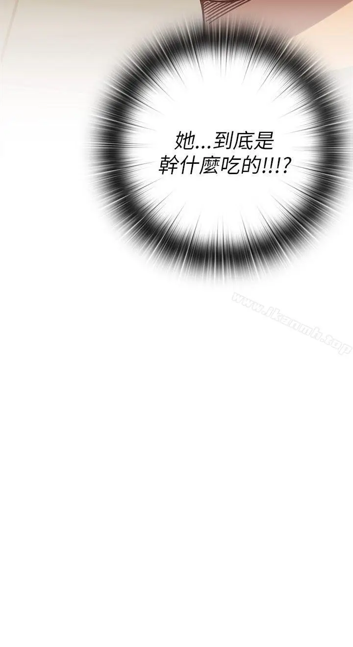 漫画《H校园》第21话第76张图