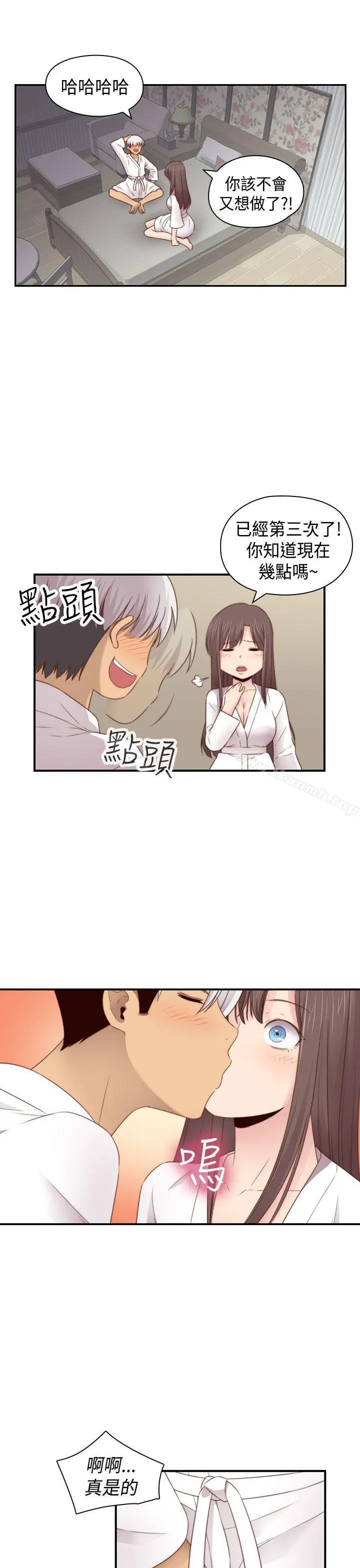 漫画《H校园》第69话第10张图