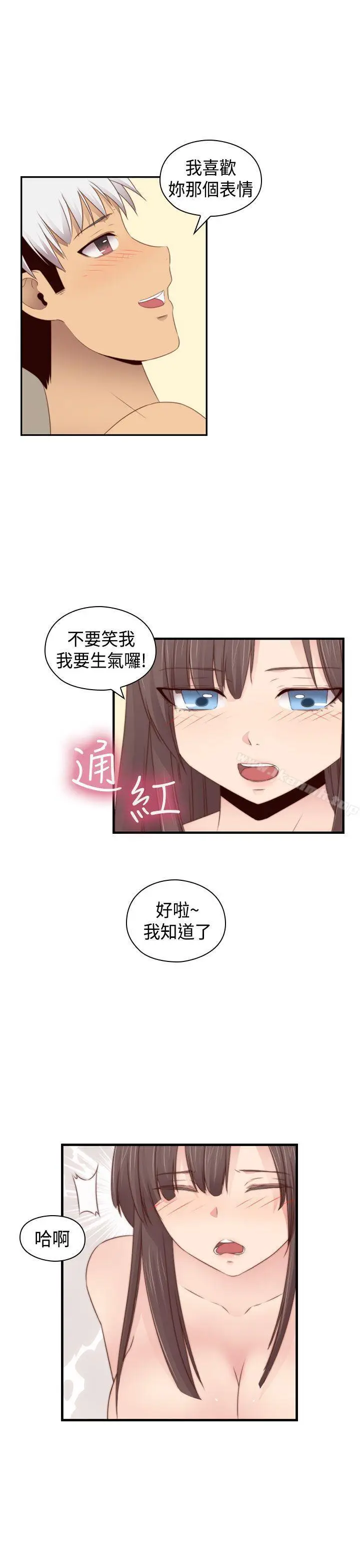 漫画《H校园》第69话第14张图