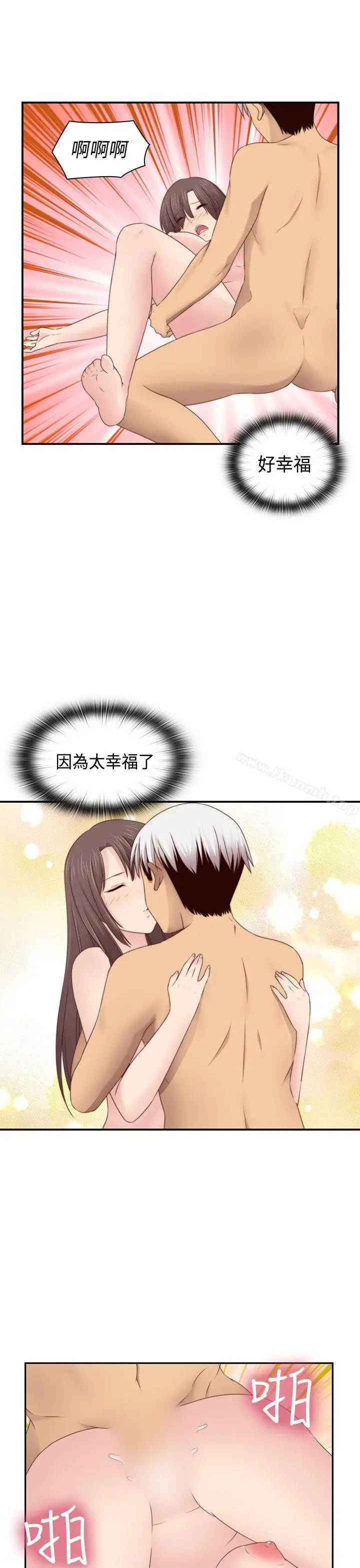 漫画《H校园》第69话第18张图