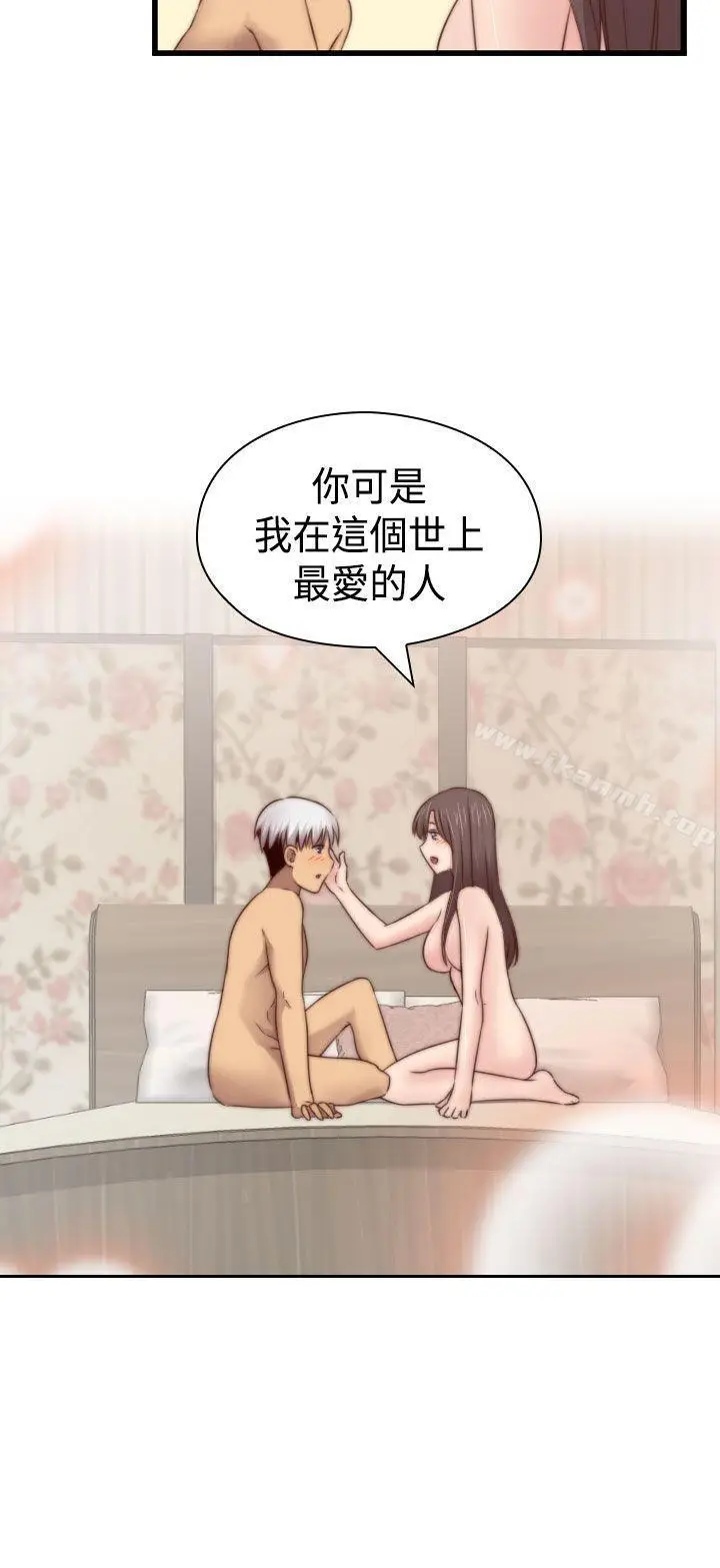 漫画《H校园》第69话第23张图