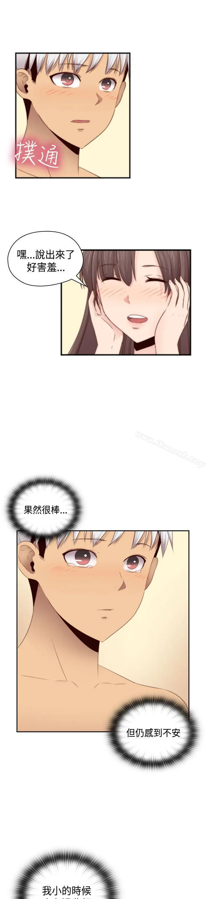 漫画《H校园》第69话第24张图