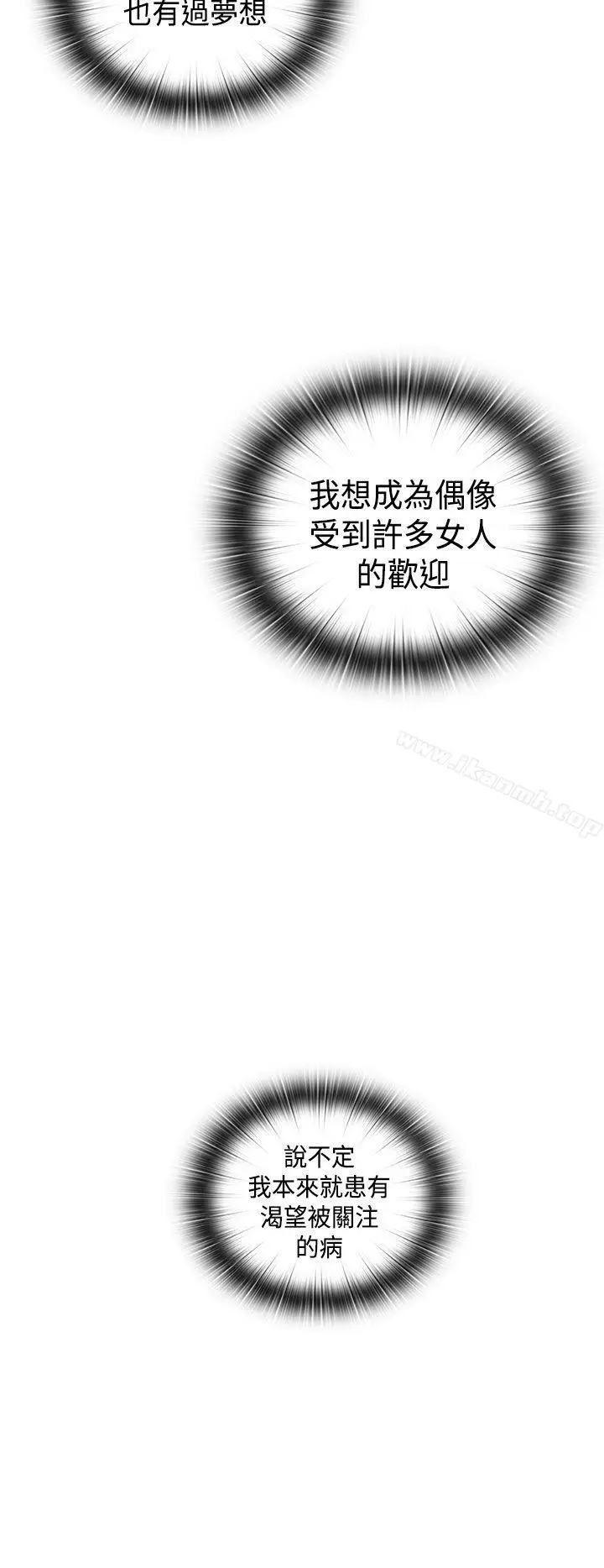 漫画《H校园》第69话第25张图