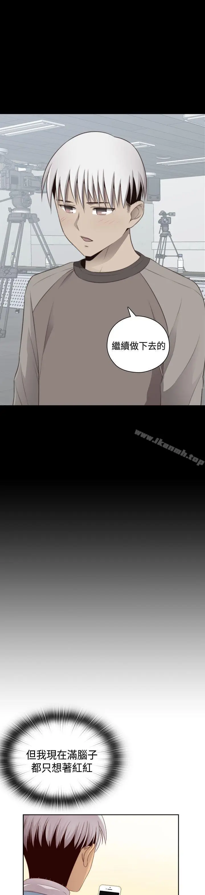 漫画《H校园》第69话第28张图