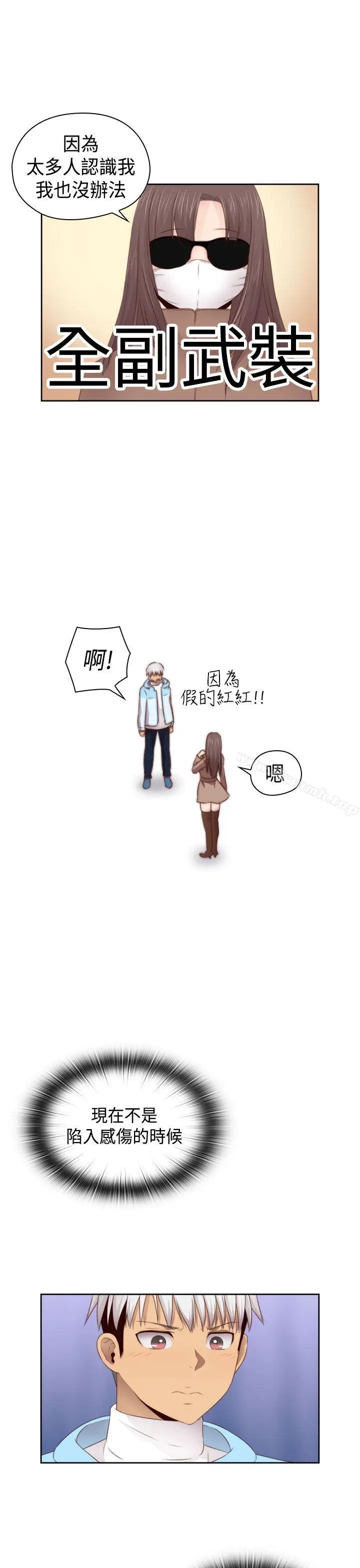 漫画《H校园》第69话第34张图