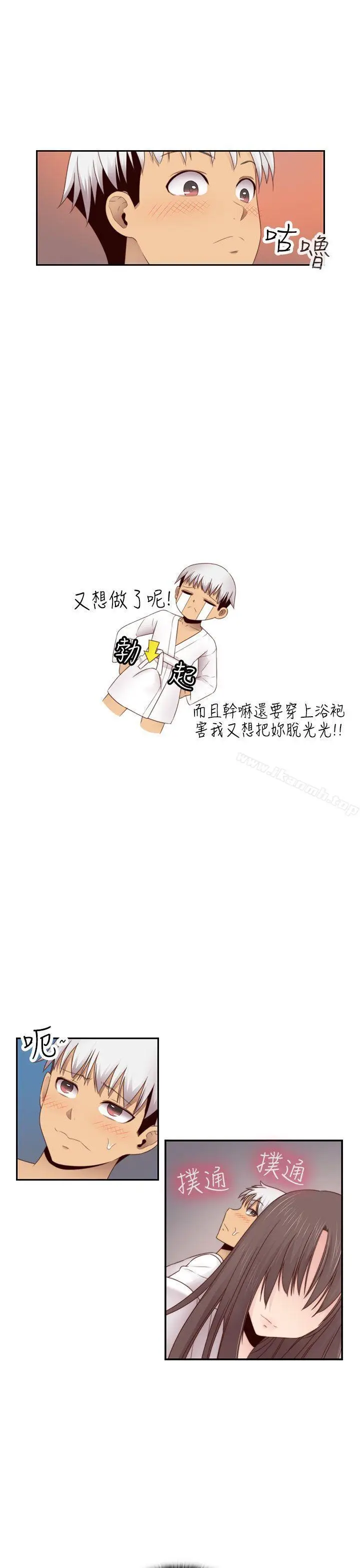 漫画《H校园》第69话第4张图