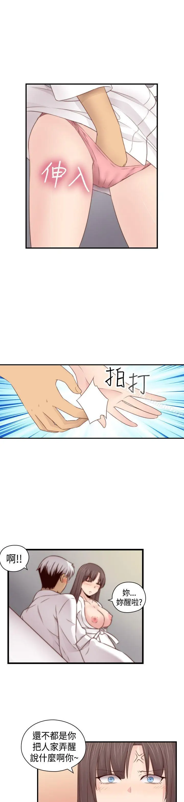 漫画《H校园》第69话第8张图
