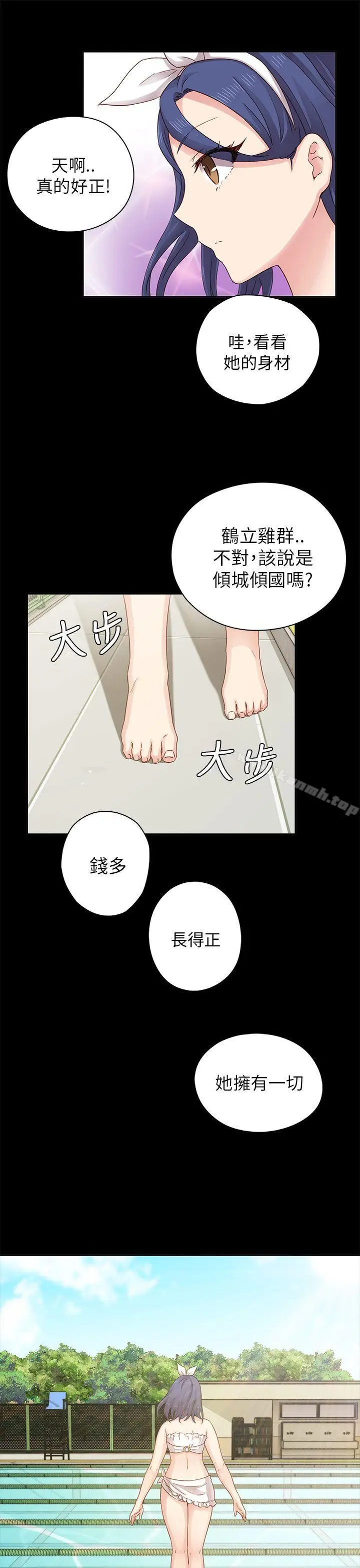 漫画《H校园》第25话第10张图