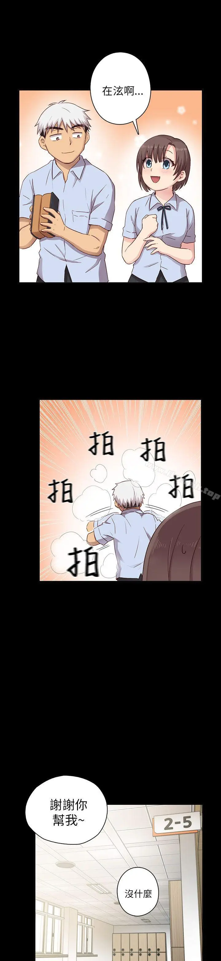 漫画《H校园》第25话第18张图