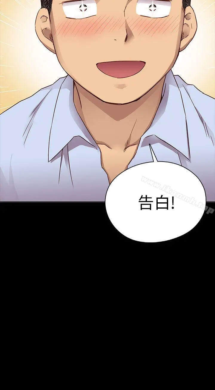 漫画《H校园》第25话第21张图