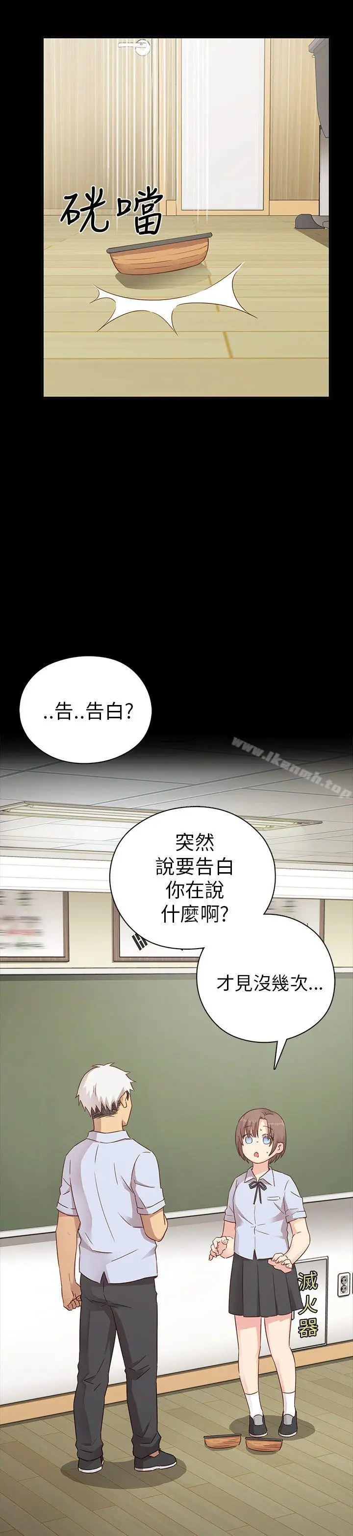 漫画《H校园》第25话第22张图