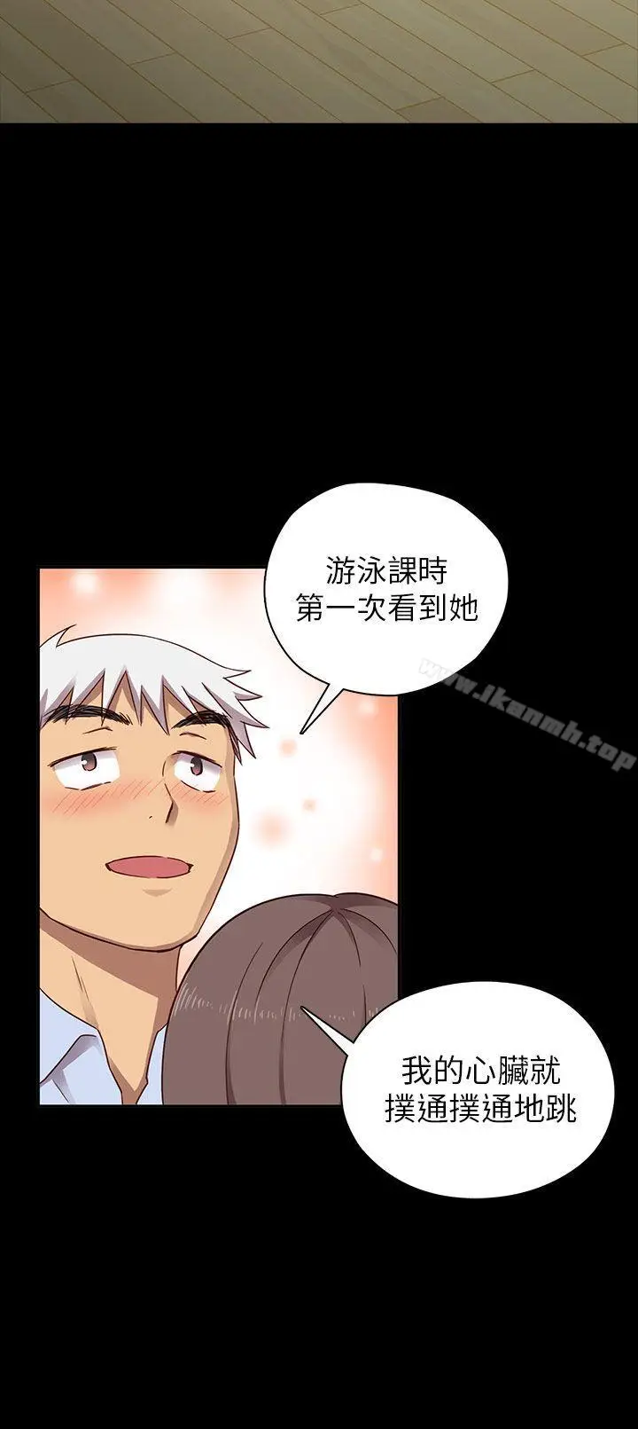 漫画《H校园》第25话第23张图