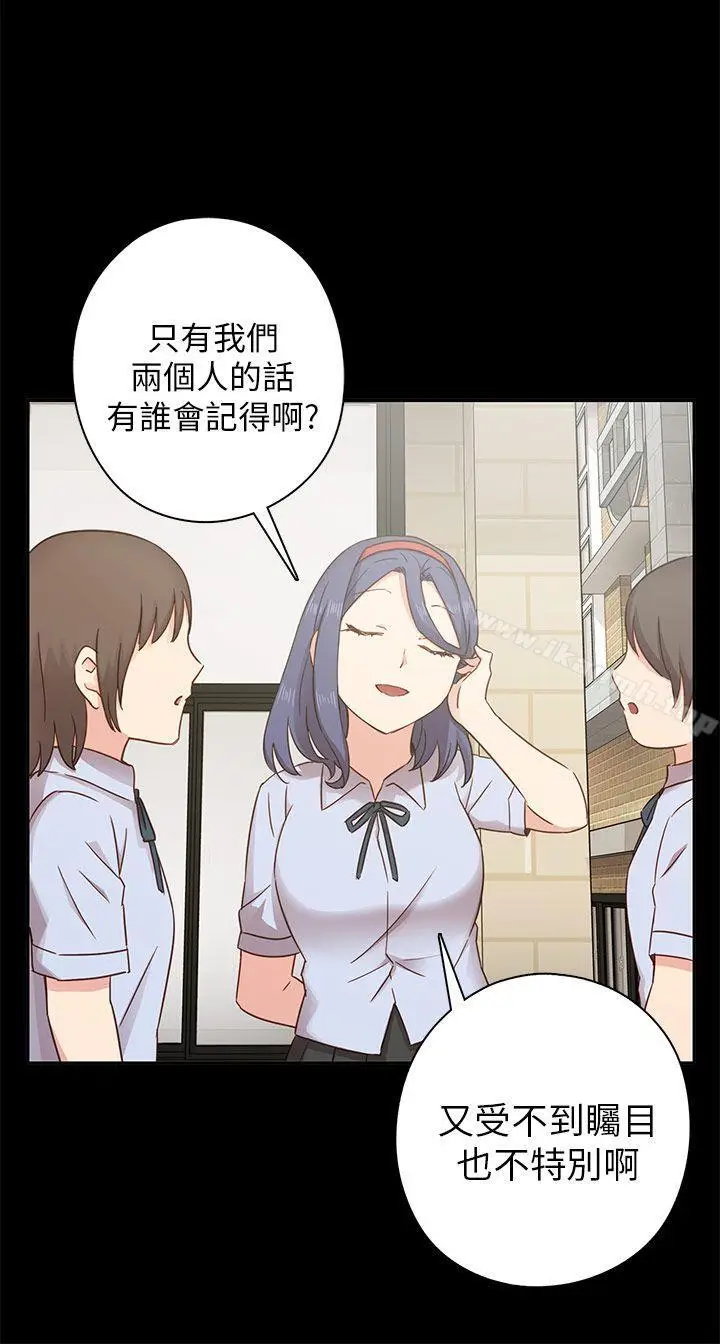 漫画《H校园》第25话第30张图