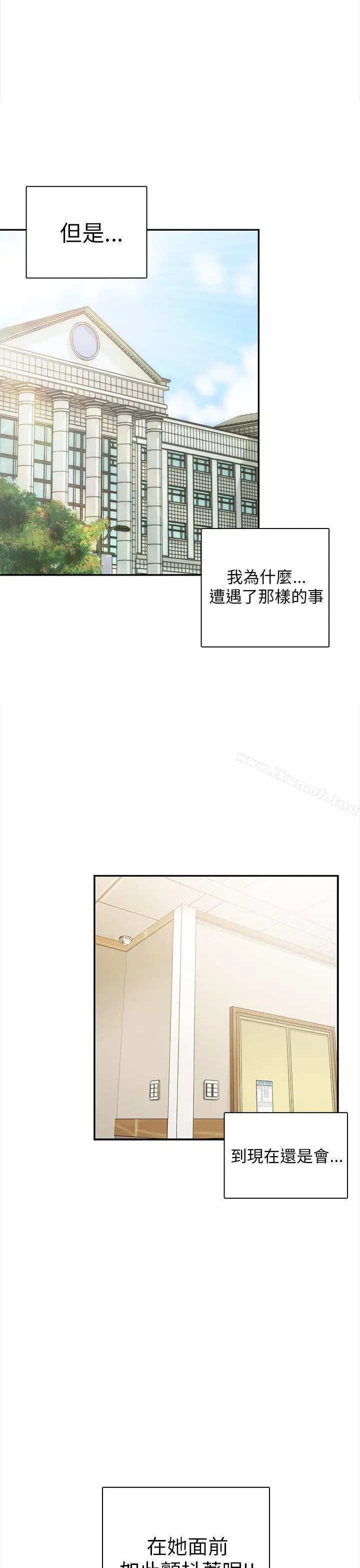 漫画《H校园》第25话第45张图