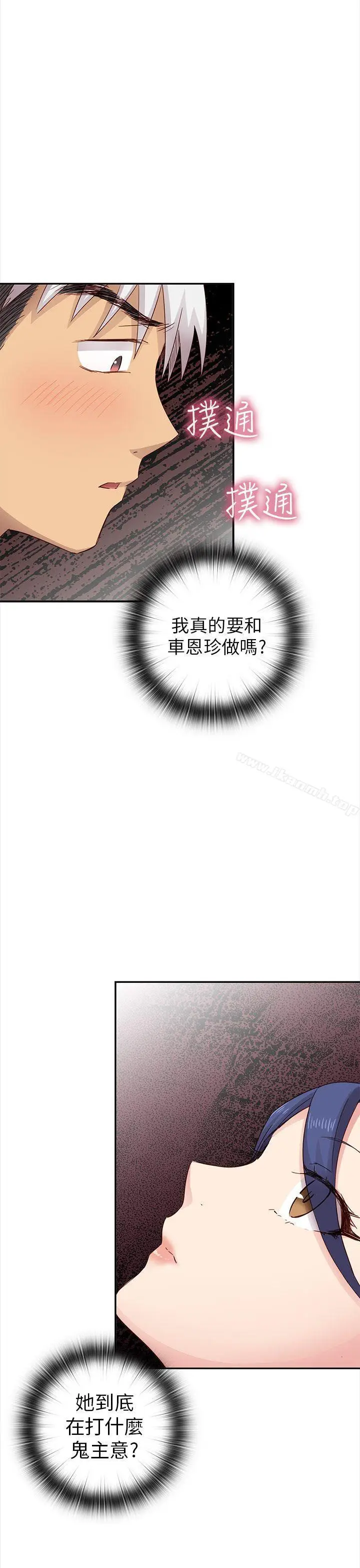 漫画《H校园》第25话第47张图