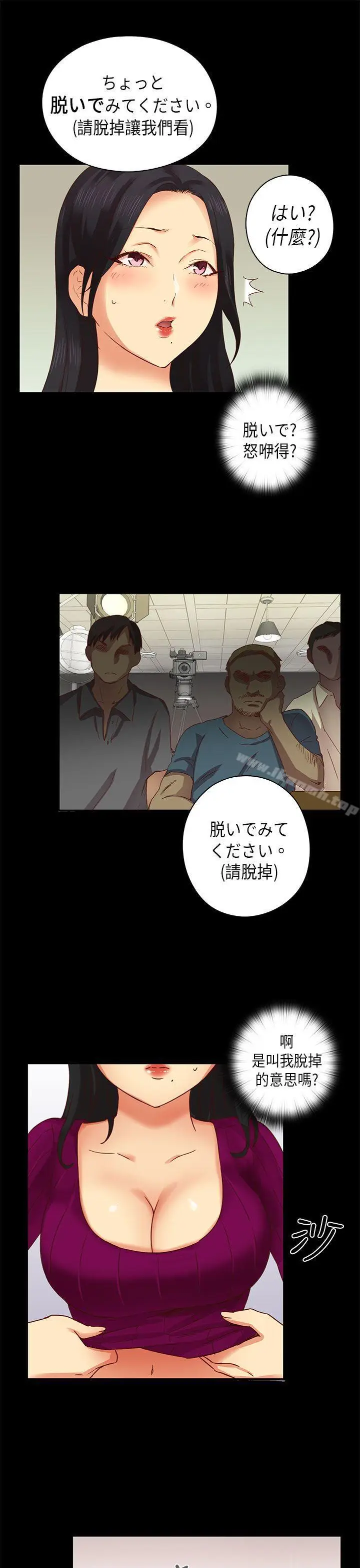 漫画《H校园》第4话第12张图