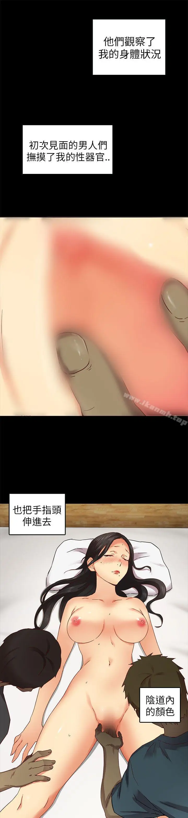 漫画《H校园》第4话第14张图