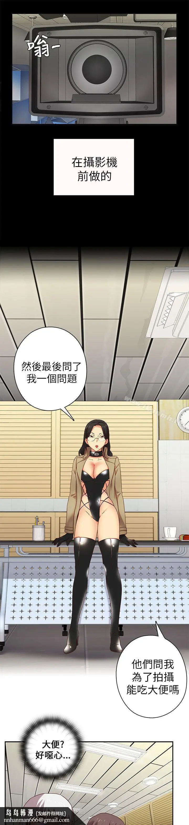漫画《H校园》第4话第20张图